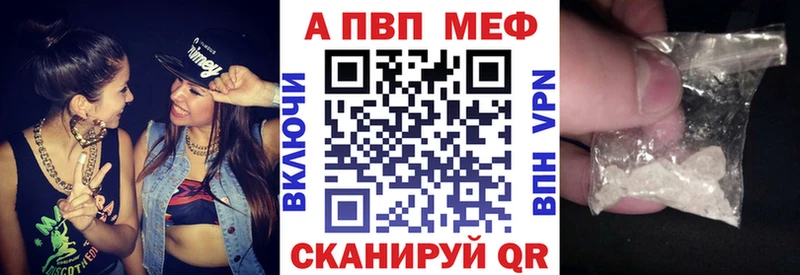 Альфа ПВП кристаллы Купить Красноуфимск