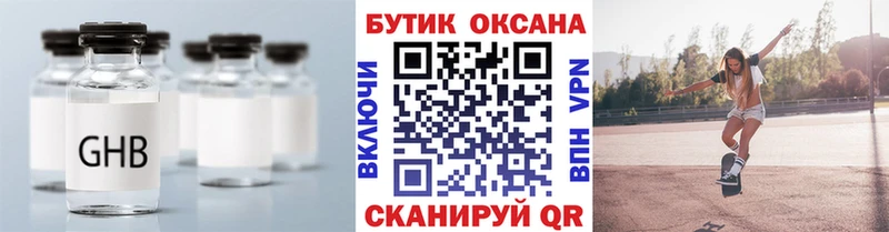 Купить где  Красноуфимск  БУТИРАТ Butirat 