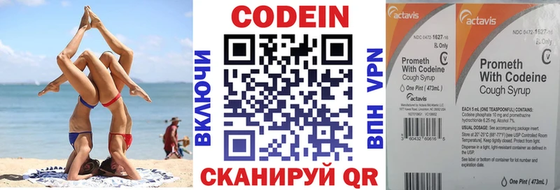 Купить закладки  Красноуфимск  Кодеин напиток Lean (лин) 