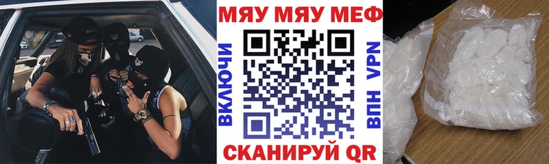 МЕФ кристаллы  Купить закладки  Красноуфимск 