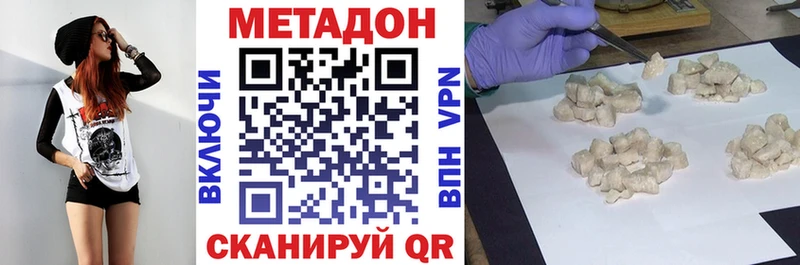 Купить  Красноуфимск  Метадон methadone 