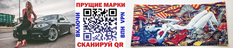 Марки NBOMe 1,8мг  Купить закладки  Красноуфимск 